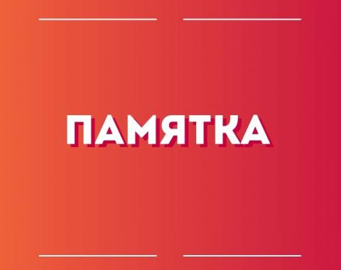 Нелегальная занятость – угроза вашему настоящему и будущему!