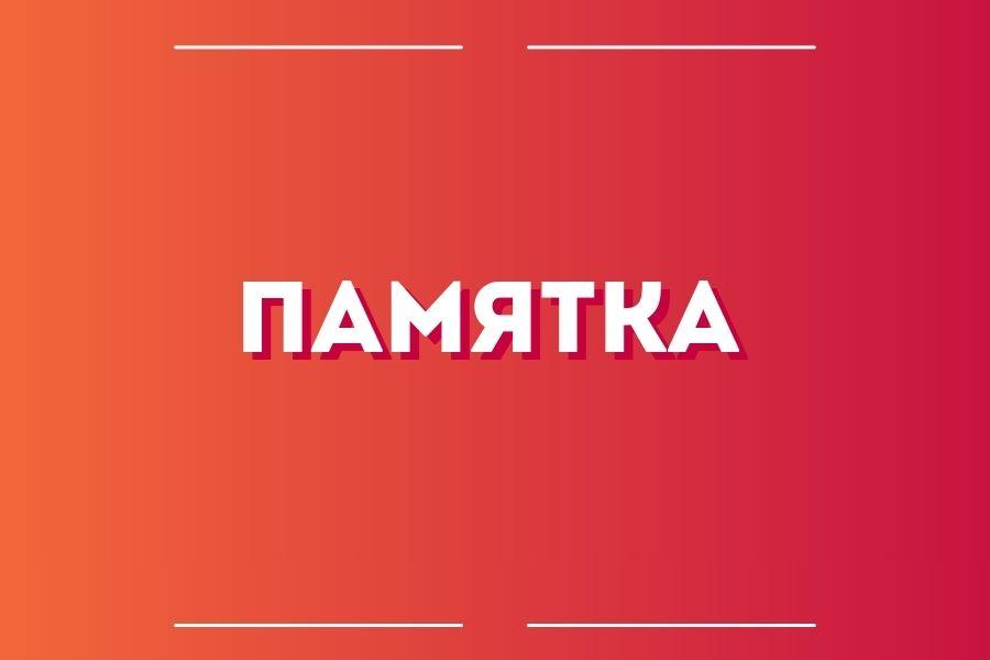 Нелегальная занятость – угроза вашему настоящему и будущему!