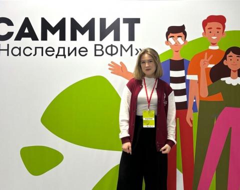 Саммит «Наследие ВФМ – 2025»: новая страница в истории молодежного сотрудничества
