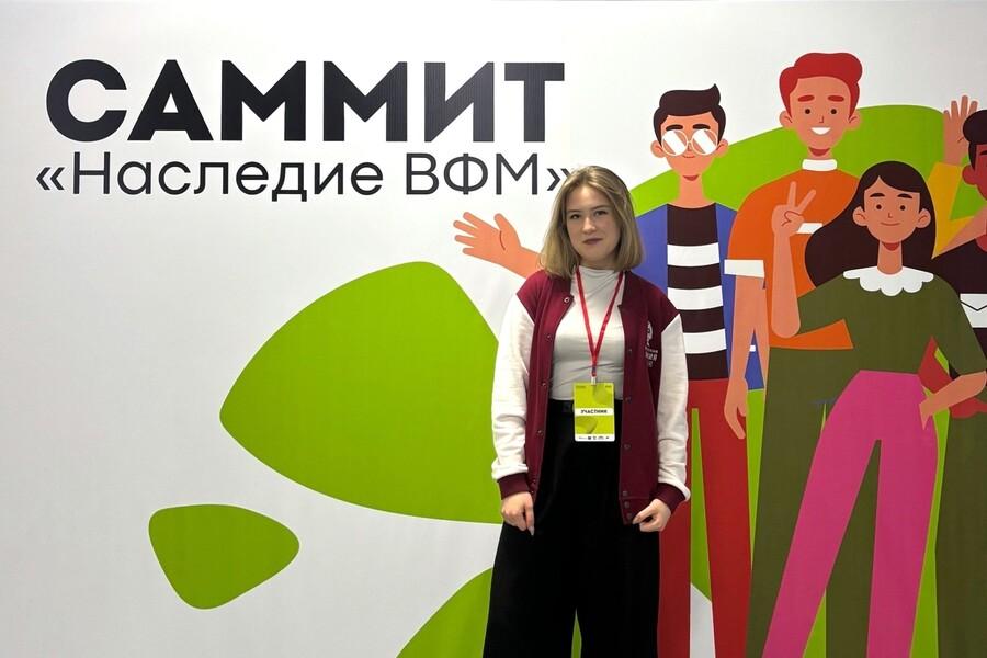 Саммит «Наследие ВФМ – 2025»: новая страница в истории молодежного сотрудничества