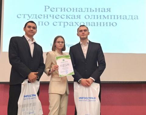 Студенты Академии стали призерами региональной студенческой олимпиады по страхованию