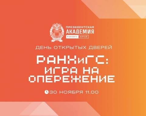 Ждем вас на Дне открытых дверей!