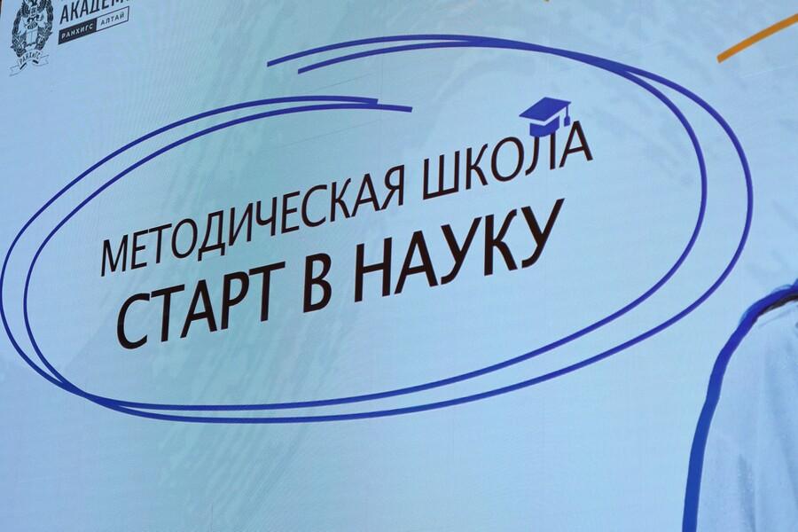 Дан старт в науку!