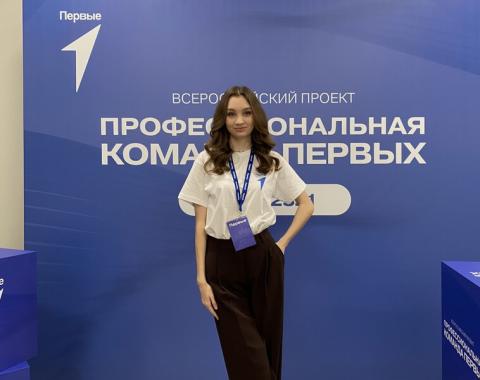 Сотрудник Академии на форуме «Профессиональная команда Первых»: опыт и вдохновение