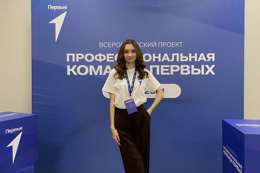 Сотрудник Академии на форуме «Профессиональная команда Первых»: опыт и вдохновение