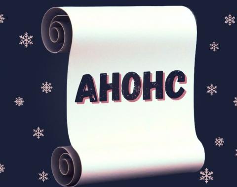 Приглашаем к участию в конкурсе рефератов «Опасность терроризма»