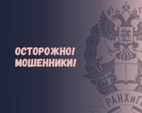 Как защитить банковскую карту от мошенников