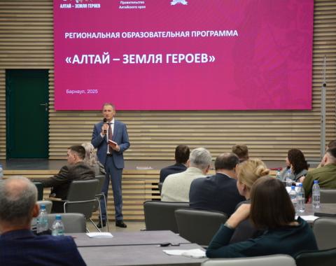 «Алтай – земля героев»: стартовал второй учебный модуль программы