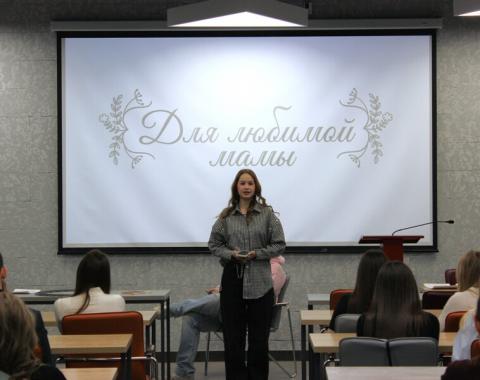 Литературный вечер ко Дню матери: студенты Академии о любви и заботе