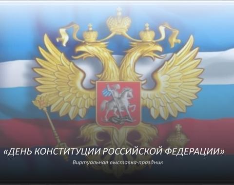 Виртуальная выставка библиотеки Алтайского филиала РАНХиГС