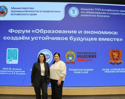 Сотрудники Академии приняли участие в работе образовательного форума