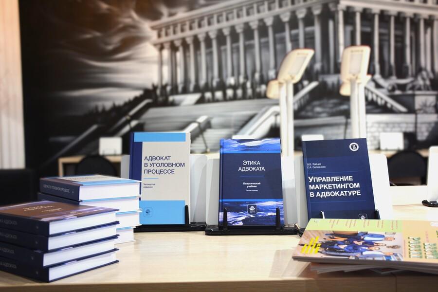 Академия получила в дар учебники по адвокатской этике и мастерству