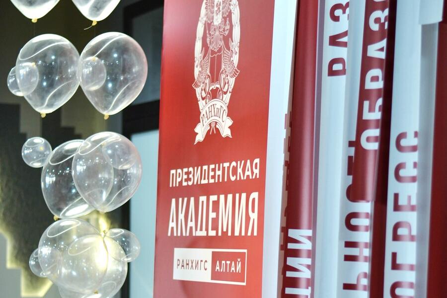 Преподаватели и сотрудники Алтайского филиала РАНХиГС отмечены наградами