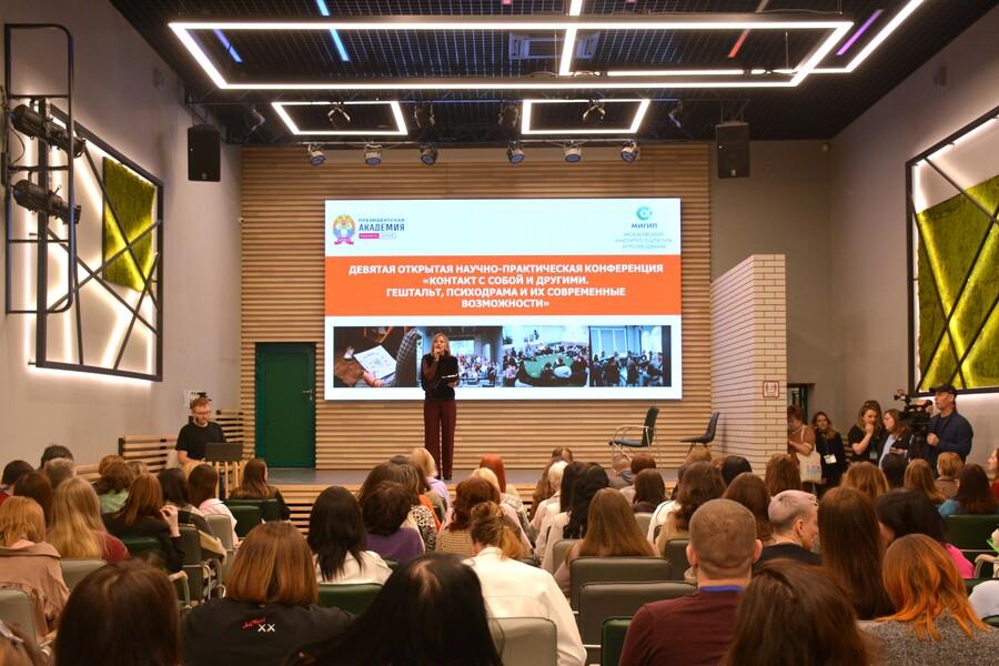 «Контакт с собой и другими»: в Академии прошла конференция для психологов
