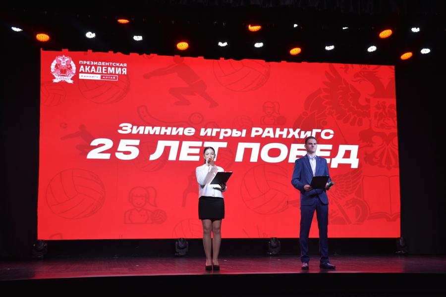 Зимние игры РАНХиГС: 25 лет Побед