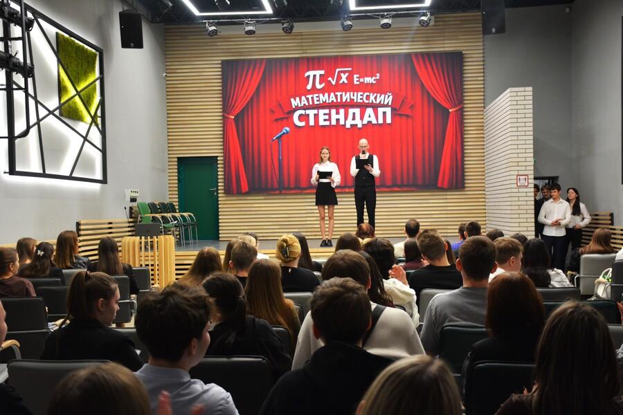 Наука и смех: итоги «Математического стендапа»