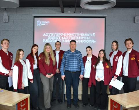 В Алтайском филиале РАНХиГС прошел квест «Антитеррор: ключи к безопасности»