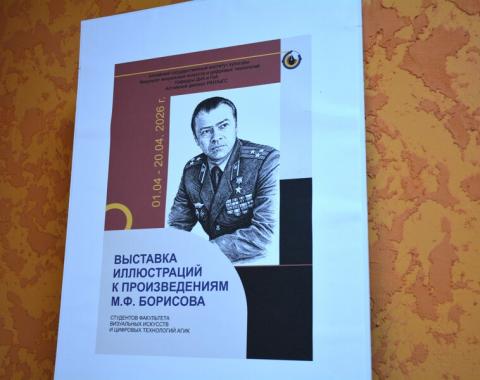 Студенты оживили стихи: в Академии открылась первая выставка иллюстраций к произведениям Михаила Борисова
