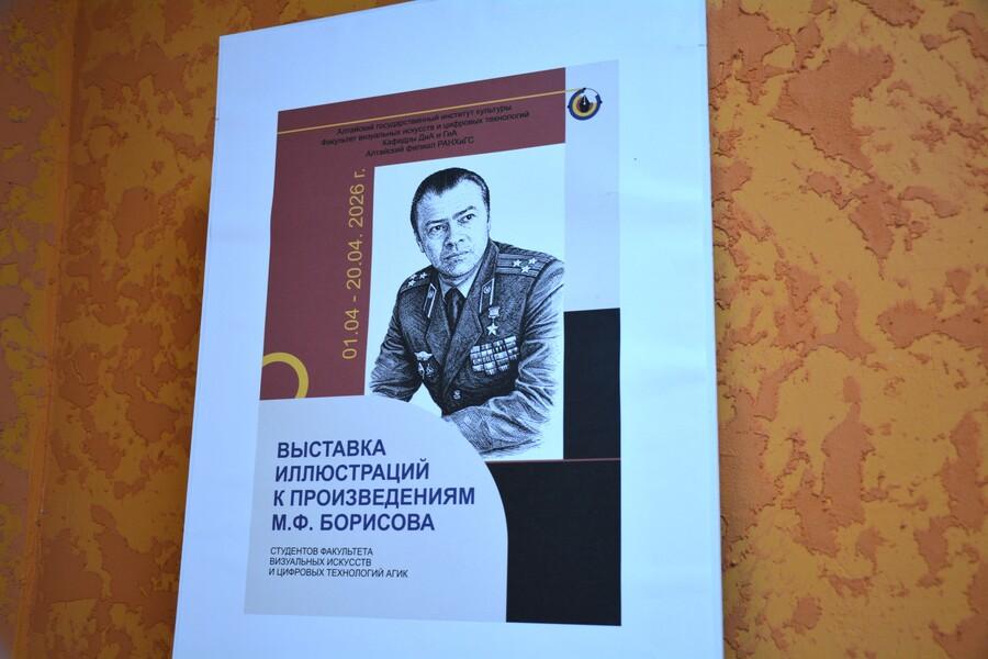 Студенты оживили стихи: в Академии открылась первая выставка иллюстраций к произведениям Михаила Борисова