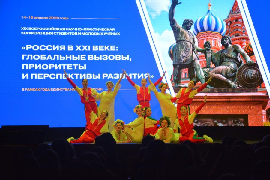 «Россия в XXI веке: глобальные вызовы, приоритеты и перспективы развития»: старт конференции