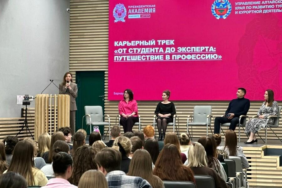 Карьерный трек «От студента до эксперта: путешествие в профессию»