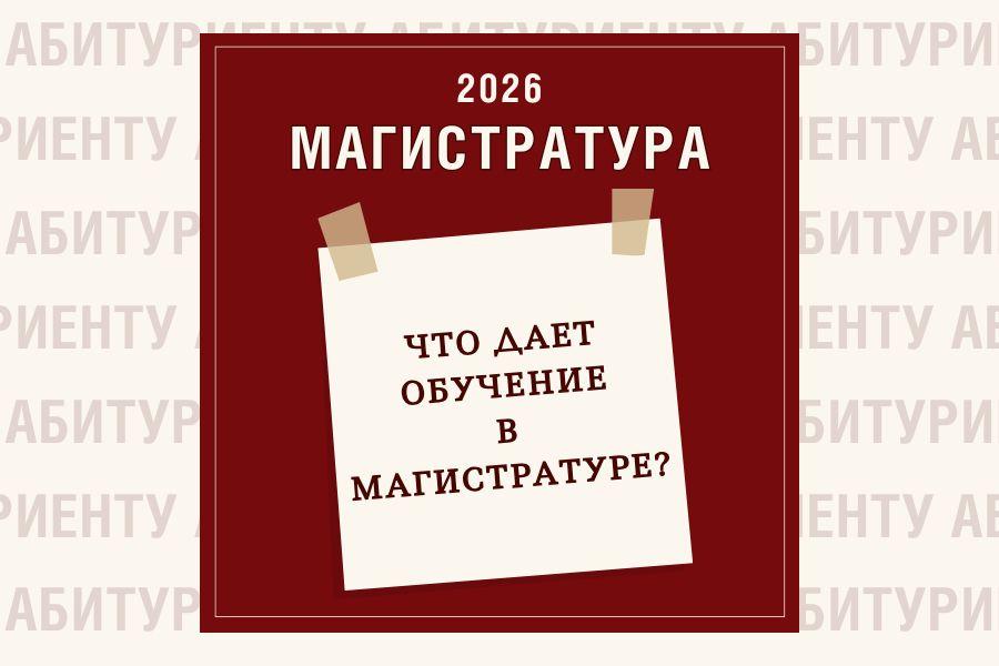 Что дает обучение в магистратуре? Почему программа по юриспруденции в области частного права и в Алтайском филиале РАНХиГС?