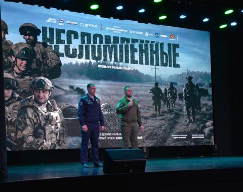 В Алтайском филиале РАНХиГС состоялся показ фильма «НЕСЛОМЛЕННЫЕ»