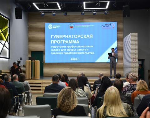 Старт Губернаторской программы: новые горизонты для бизнеса Алтая