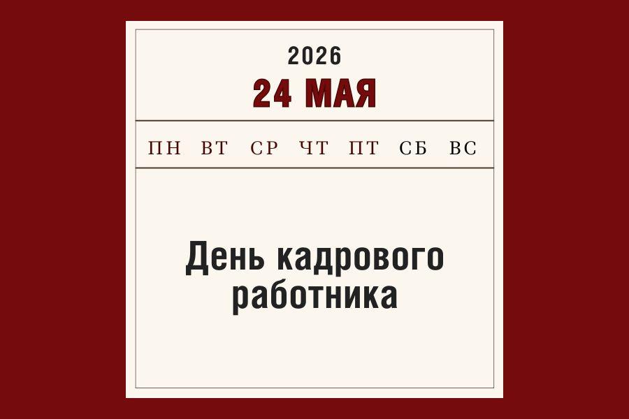 Профессия стратегического значения