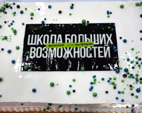 «Школа больших возможностей»: старт в студенческую жизнь