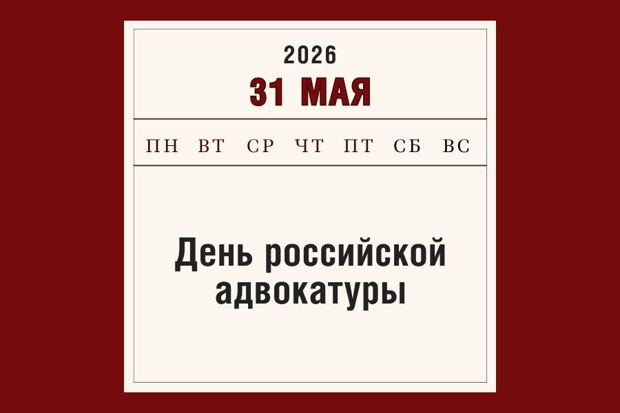 Какой сегодня день?