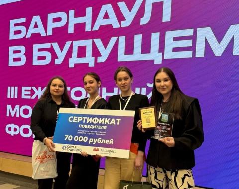Студенты Академии презентовали идеи для развития Барнаула