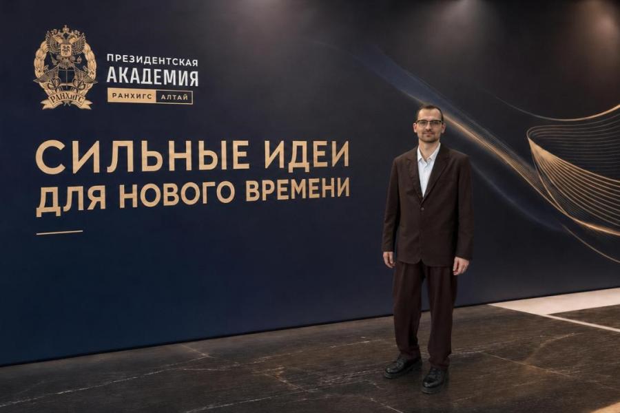 Преподаватель Алтайского филиала РАНХиГС стал экспертом федерального проекта «Национальная социальная инициатива»