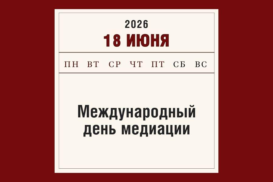 Какой сегодня день?