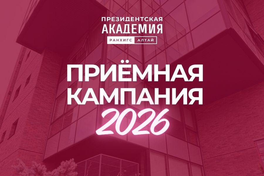 Поступление шаг за шагом