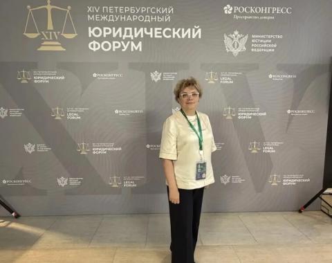 Преподаватель Академии участвует на международном юридическом форуме