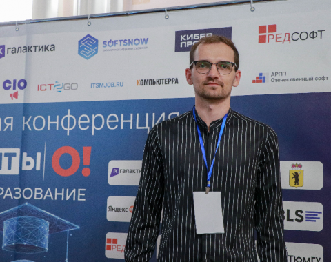 Преподаватель Академии на конференции по цифровизации образования