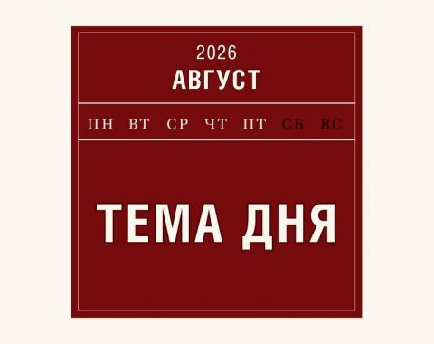 Тема дня: Порядка 420 тыс. человек нашли работу в 2026 году через кадровые центры