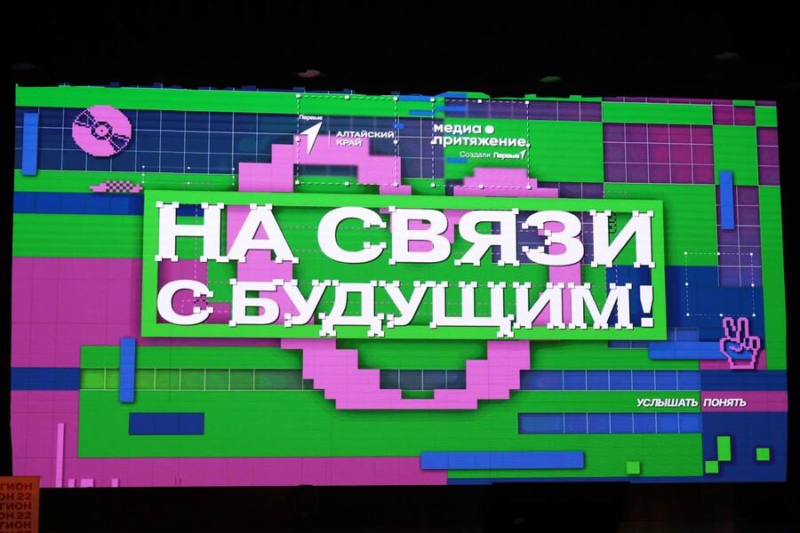 Медиафорум «На связи с будущим!» объединил молодежь Алтайского края
