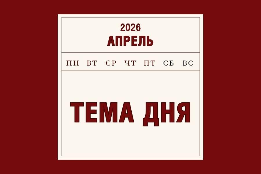 «Диктант Победы» 24 апреля написали в восьмой раз