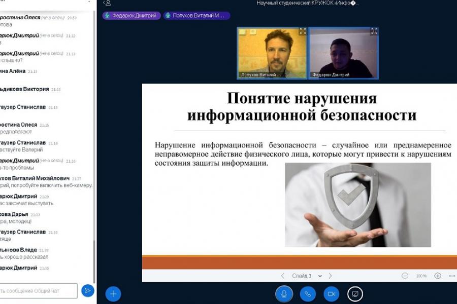 Научный студенческий кружок «Информационная безопасность» увеличил количество участников